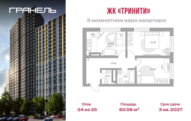 . Вариант № 2227421, 0, площадь - 60.56 квм, цена 25303301 рублей