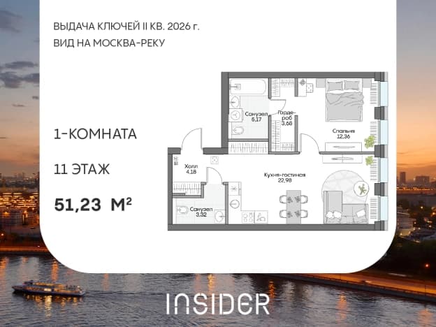 . Вариант № 2026376, 0, площадь - 51.23 квм, цена 30235946 рублей