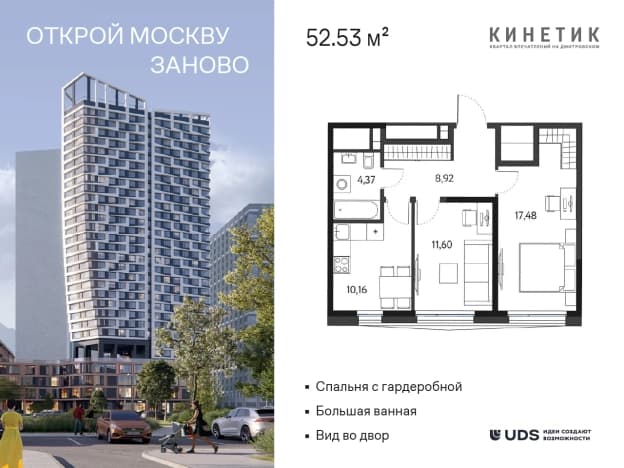 . Вариант № 2400607, 0, площадь - 52.53 квм, цена 28348315 рублей