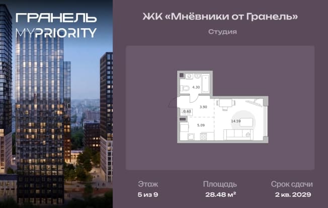 . Вариант № 2196942, 0, площадь - 28.48 квм, цена 18383926 рублей