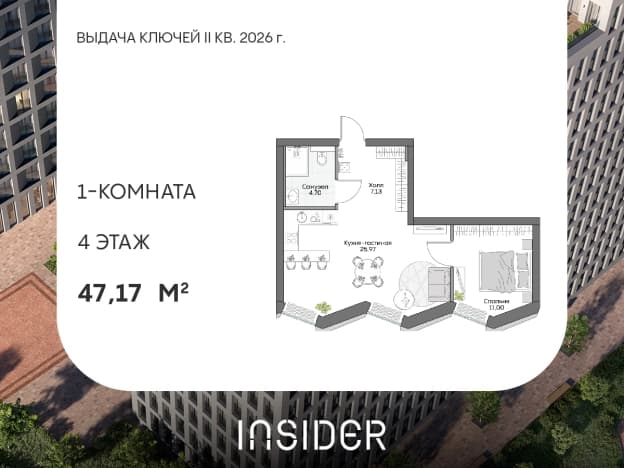 . Вариант № 2026287, 0, площадь - 47.17 квм, цена 21929663 рублей