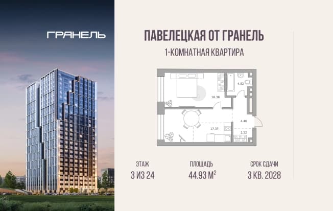 . Вариант № 2298724, 0, площадь - 44.93 квм, цена 32177738 рублей