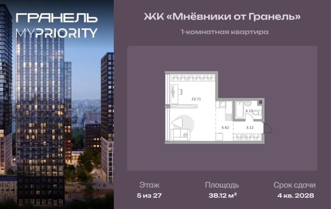 . Вариант № 2197078, 0, площадь - 38.12 квм, цена 20583625 рублей