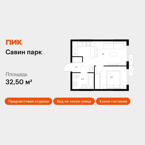 . Вариант № 2147593, 0, площадь - 32.5 квм, цена 5658250 рублей