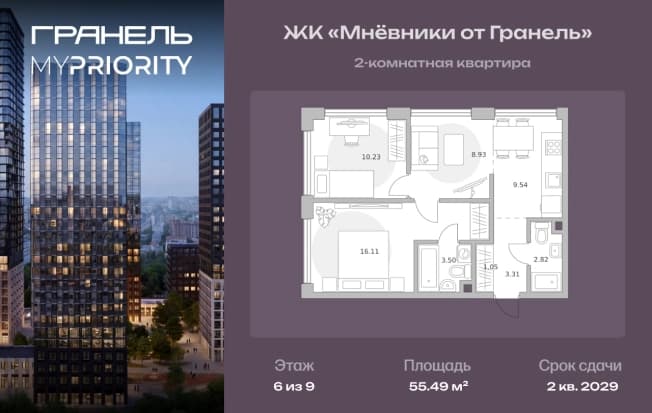 . Вариант № 2215019, 0, площадь - 55.49 квм, цена 29964205 рублей