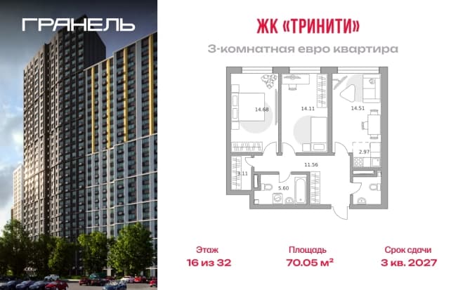 . Вариант № 2227436, 0, площадь - 70.05 квм, цена 23771678 рублей