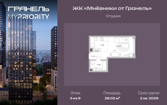 . Вариант № 2214961, 0, площадь - 28.02 квм, цена 17947542 рублей