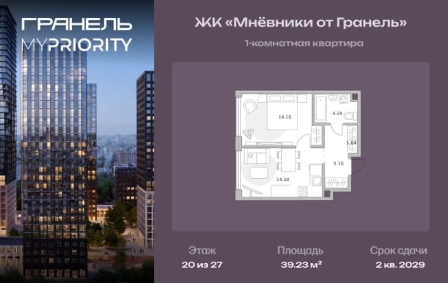 . Вариант № 2215022, 0, площадь - 39.23 квм, цена 21554883 рублей