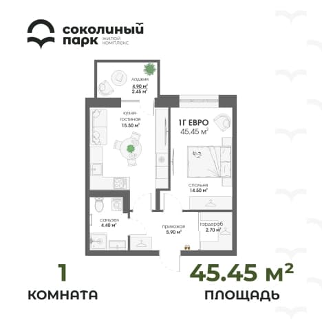 . Вариант № 1249946, 0, площадь - 45.45 квм, цена 6135750 рублей