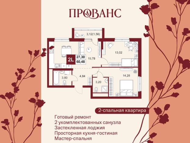 Купить квартиру площадью 60 кв.м в Пензенской области. Вариант № 1913698, 1, площадь - квм, цена 7420042 рублей