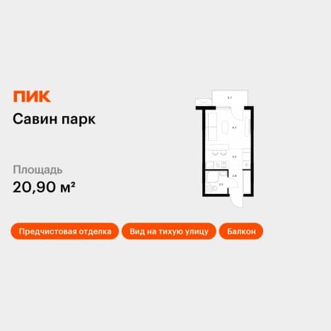 . Вариант № 1774148, 0, площадь - 20.9 квм, цена 4652340 рублей
