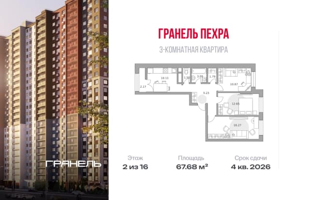 . Вариант № 2327816, 0, площадь - 67.68 квм, цена 12423531 рублей