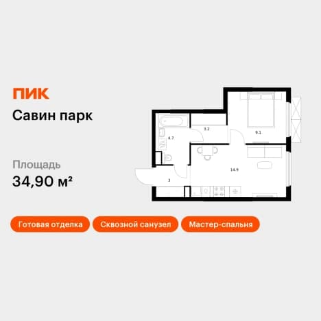 . Вариант № 2156839, 0, площадь - 34.9 квм, цена 7416250 рублей