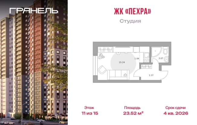 . Вариант № 2202184, 0, площадь - 23.52 квм, цена 5235180 рублей