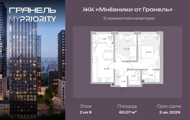 . Вариант № 2196936, 0, площадь - 60.07 квм, цена 29567337 рублей