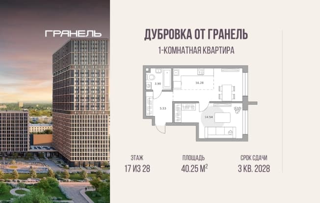 . Вариант № 2378795, 0, площадь - 40.25 квм, цена 19437711 рублей