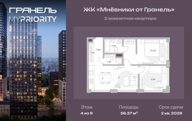 . Вариант № 2196940, 0, площадь - 56.37 квм, цена 30214961 рублей