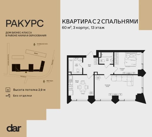 . Вариант № 2350051, 0, площадь - 60 квм, цена 40437600 рублей