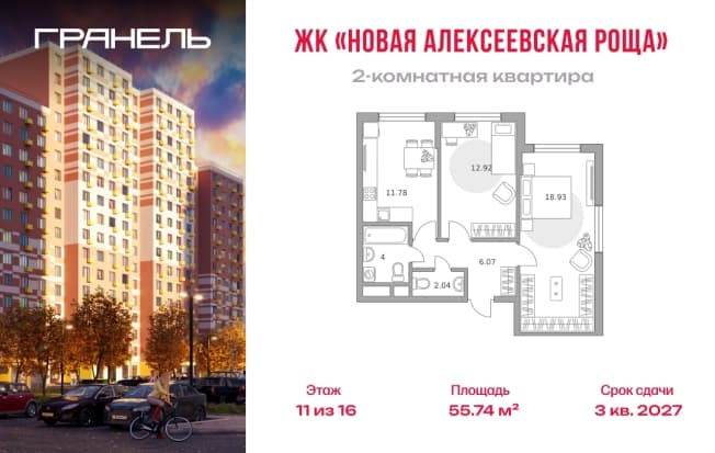 . Вариант № 2245568, 0, площадь - 55.74 квм, цена 9203198 рублей