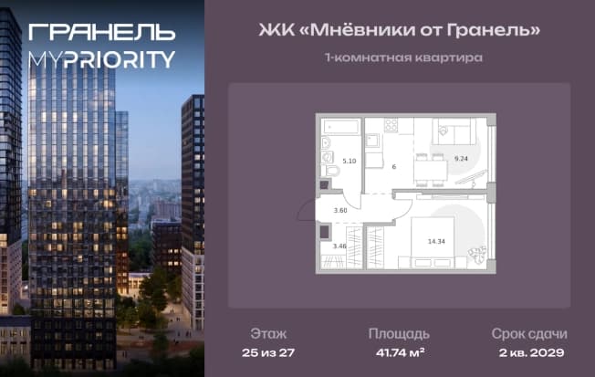 . Вариант № 2215010, 0, площадь - 41.74 квм, цена 23141736 рублей
