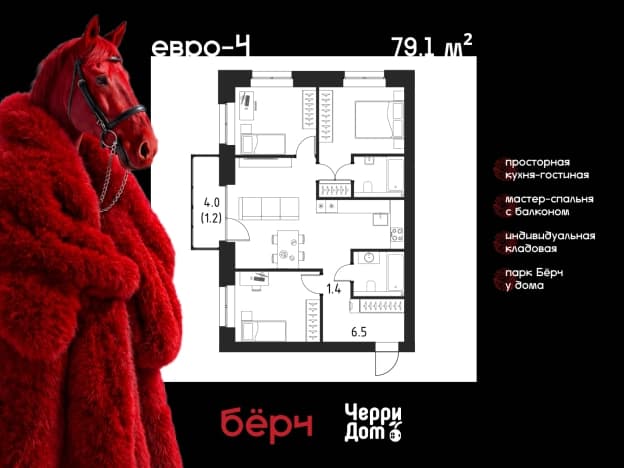 . Вариант № 2239145, 0, площадь - 86.7 квм, цена 11324500 рублей