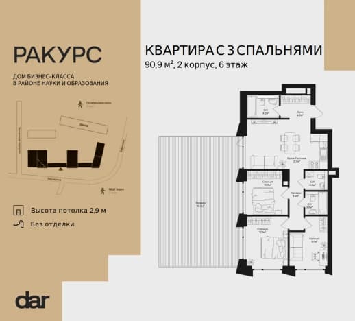 . Вариант № 2350074, 0, площадь - 90.9 квм, цена 60026640 рублей