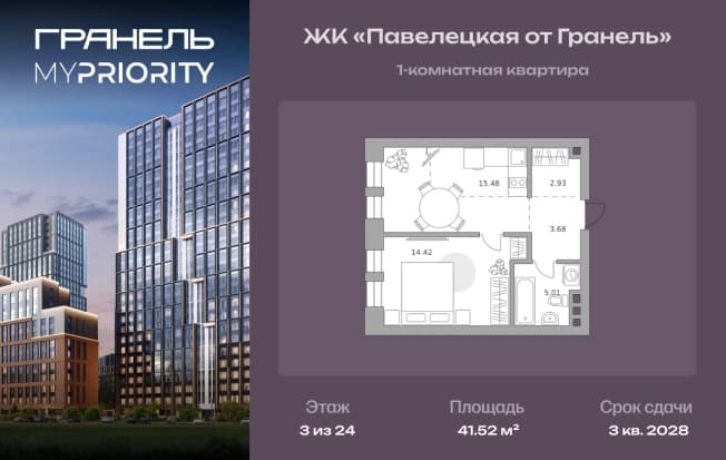 . Вариант № 2217756, 0, площадь - 41.52 квм, цена 29735581 рублей