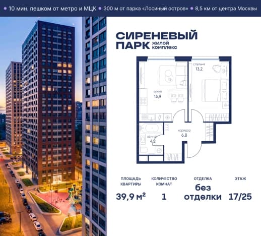 . Вариант № 1697209, 0, площадь - 40.4 квм, цена 19571763 рублей