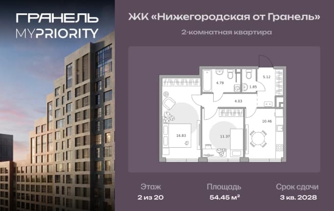 . Вариант № 2198707, 0, площадь - 54.45 квм, цена 27190480 рублей