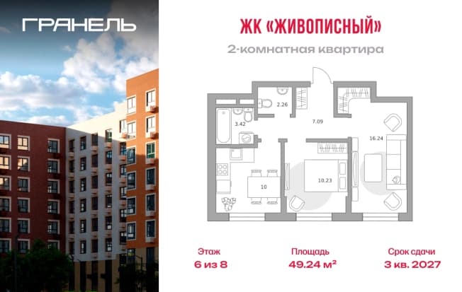 . Вариант № 2241147, 0, площадь - 49.24 квм, цена 10315338 рублей