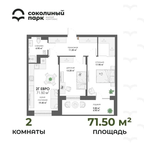 . Вариант № 1249912, 0, площадь - 71.5 квм, цена 8222500 рублей