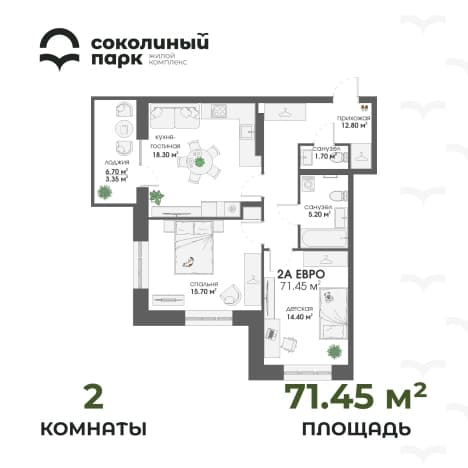 . Вариант № 1249655, 0, площадь - 71.45 квм, цена 8752625 рублей