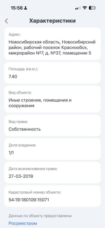 Купить однокомнатную квартиру площадью 60 кв.м на вторичке в Новосибирске. Вариант № 2184935, 0, площадь - квм, цена 11290000 рублей