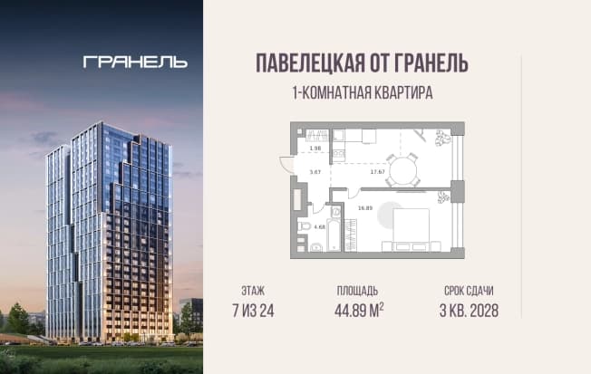 . Вариант № 2391287, 0, площадь - 44.89 квм, цена 27573917 рублей