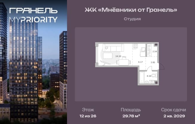 . Вариант № 2196977, 0, площадь - 29.78 квм, цена 18333808 рублей