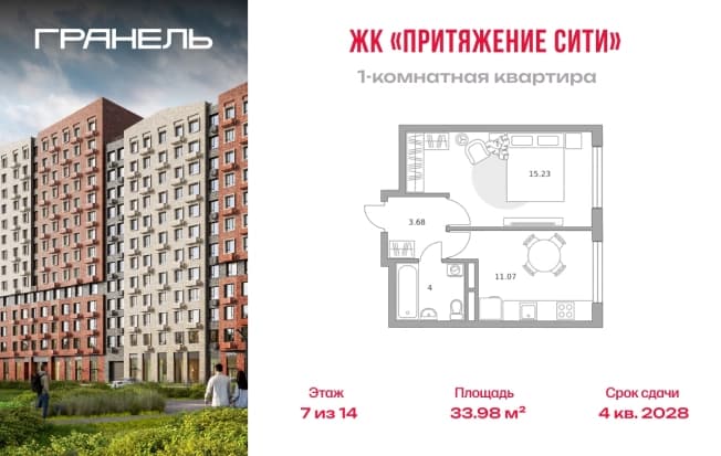 . Вариант № 2227974, 0, площадь - 33.98 квм, цена 8997765 рублей