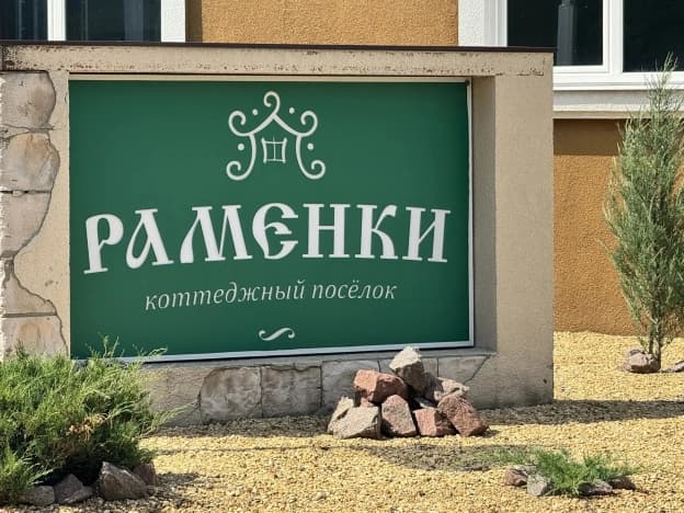Купить дом в селе Ситовка в Липецком Муниципальном Округе в Липецкой области. Вариант № 2265584, 0, площадь - квм, цена 15500000 рублей