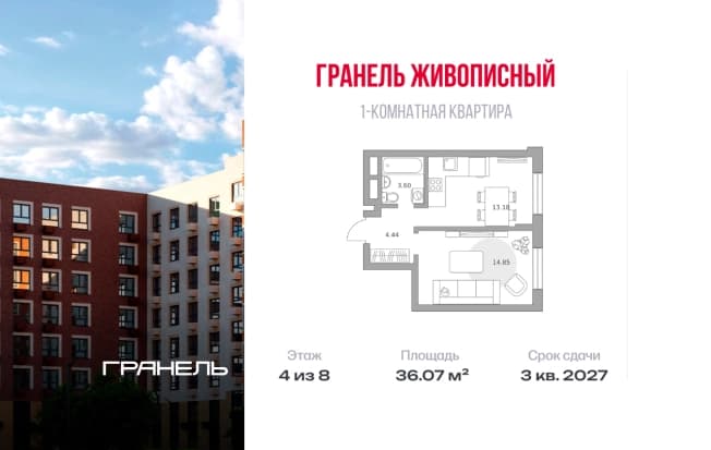 . Вариант № 2272572, 0, площадь - 36.07 квм, цена 7946574 рублей