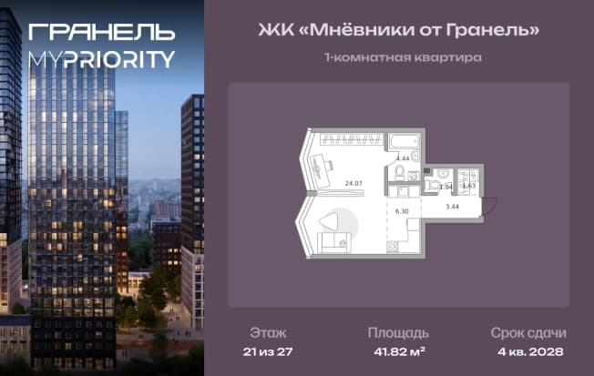. Вариант № 2197021, 0, площадь - 41.82 квм, цена 22802034 рублей