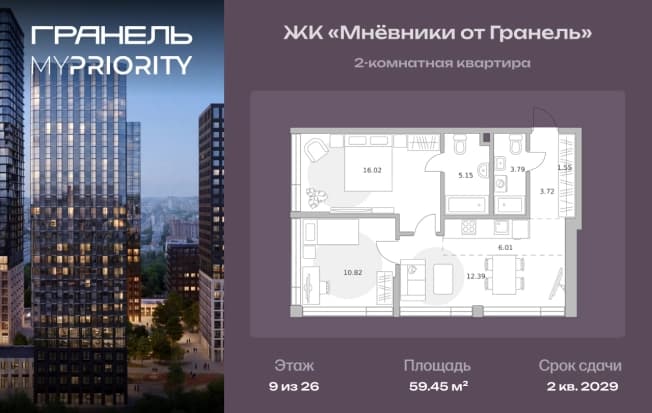 . Вариант № 2196971, 0, площадь - 59.45 квм, цена 30623196 рублей