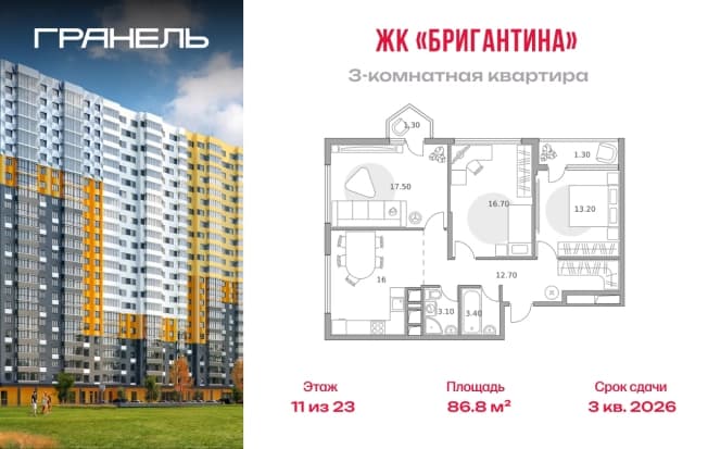 . Вариант № 2226373, 0, площадь - 86.8 квм, цена 26032530 рублей
