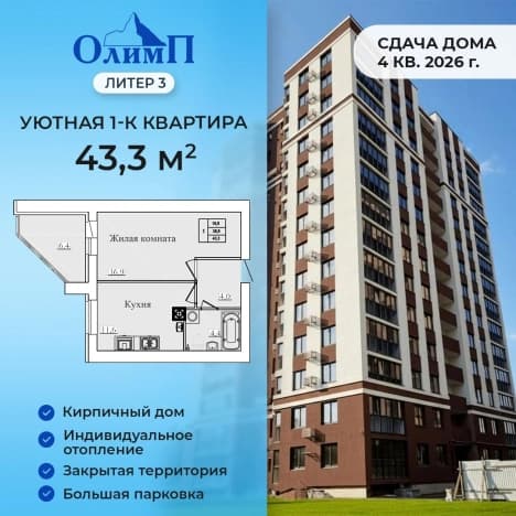 Купить квартиру площадью 45 кв.м в Ивановской области. Вариант № 2346540, 0, площадь - квм, цена 5109400 рублей