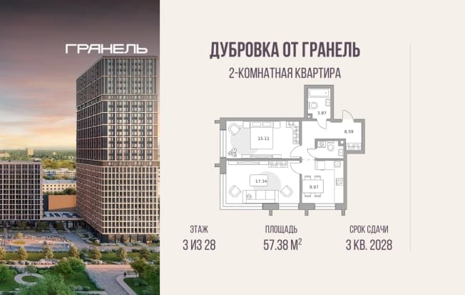 . Вариант № 2408265, 0, площадь - 57.38 квм, цена 23779484 рублей