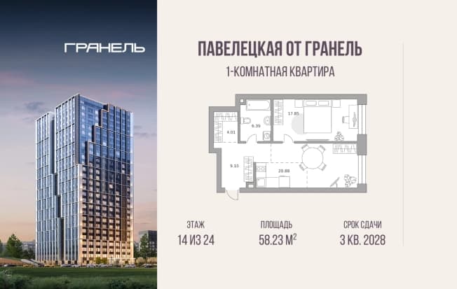 . Вариант № 2380826, 0, площадь - 58.23 квм, цена 35323026 рублей