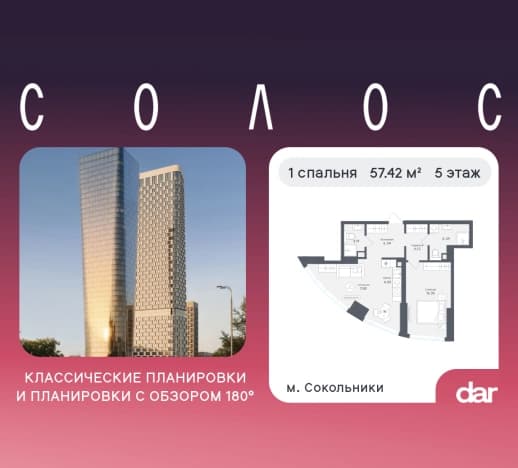 . Вариант № 2241800, 0, площадь - 57.42 квм, цена 23794618 рублей