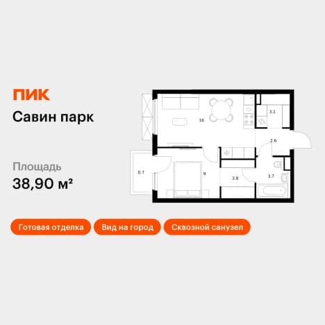 . Вариант № 1750766, 0, площадь - 38.9 квм, цена 8519100 рублей