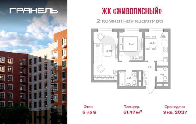 . Вариант № 2226239, 0, площадь - 51.47 квм, цена 9858650 рублей
