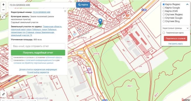 Купить земельный участок до 1 млн в Тобольске. Вариант № 1333773, 0, площадь - квм, цена 550000 рублей