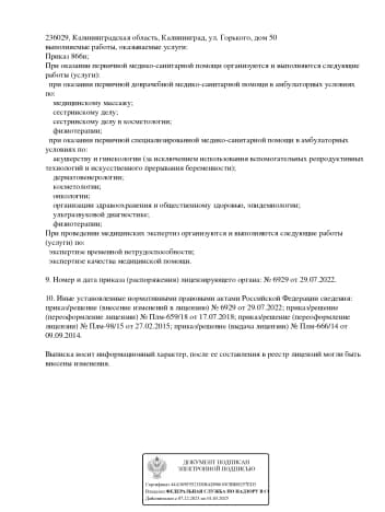 Купить коммерческую недвижимость в Гурьевске. Вариант № 2050044, 1, площадь - квм, цена 10950000 рублей