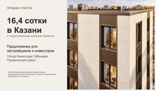 Купить здания у метро Кремлевская в Казани. Вариант № 2259082, 0, площадь - квм, цена 47000000 рублей